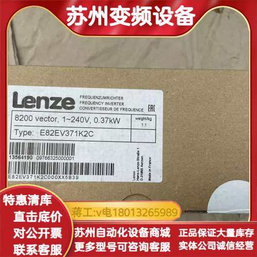 E82EV371K2C 全新变频器，不议价邮费到付,电子元器件市场,电机/马达,淘宝优惠券,粉丝福利购,淘宝优惠卷