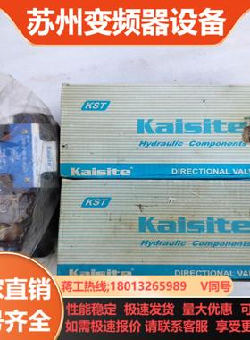 全新凯斯特Kaisite电磁阀DSG-02-2B2-DL-
