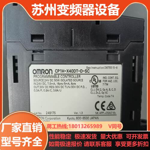 PLCCP1H-X40DT-D-SC