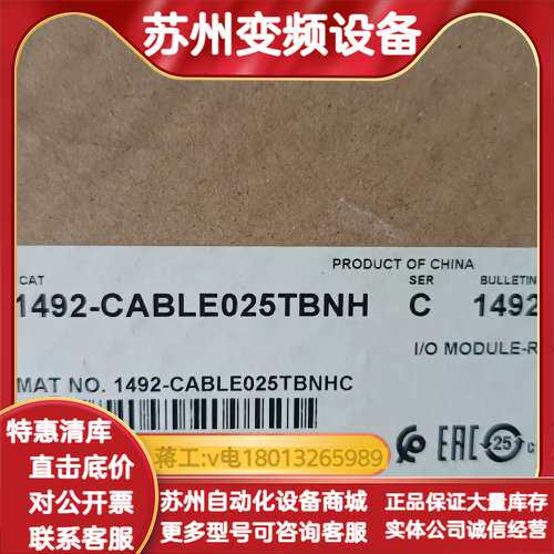 1492-CABLE025TBNH 原装正品