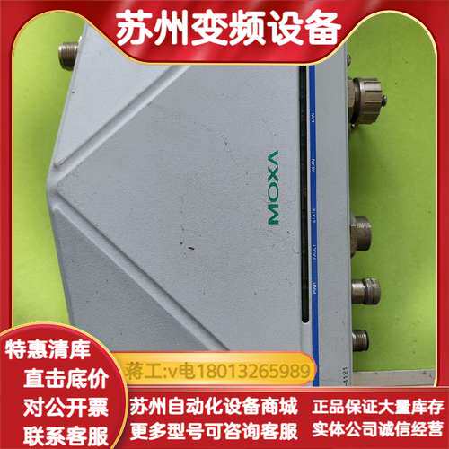 moxs 摩莎AWK-4121－EU-T工业无线网桥，有两台