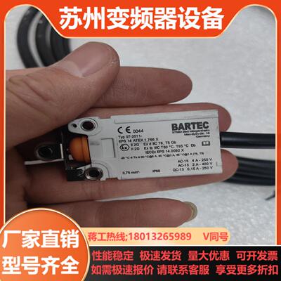 全新BARTEC博太科船用防爆限位开关07-2511-实