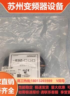 对射型光电开关E3Z-T61 E3Z-T6