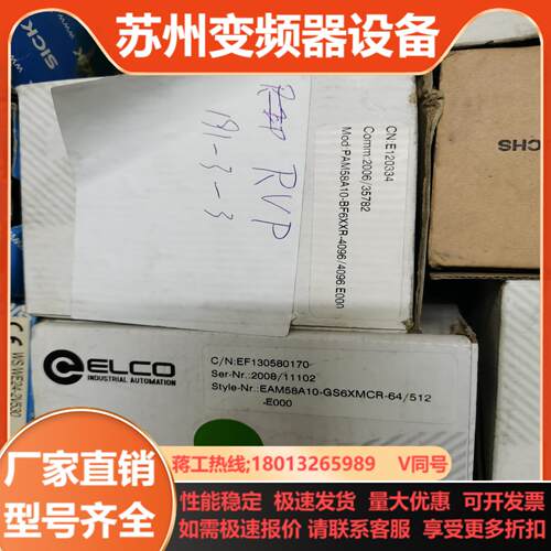 全新宜科ELCO编码器 EAM58A10-GS6XMCR-6