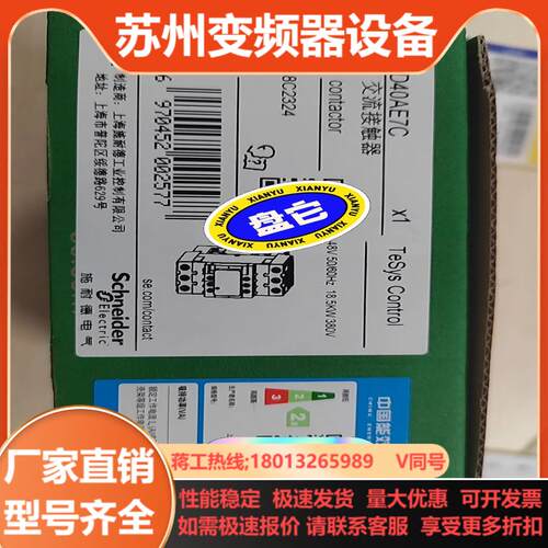 LC1D40AE7C接触器