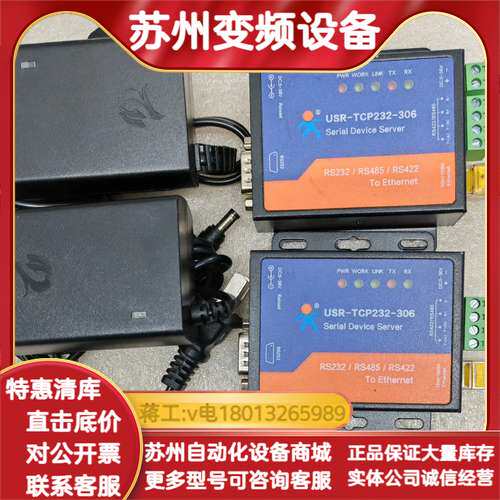 有人串口服务器  型号:USR-TCP232-306。成色九
