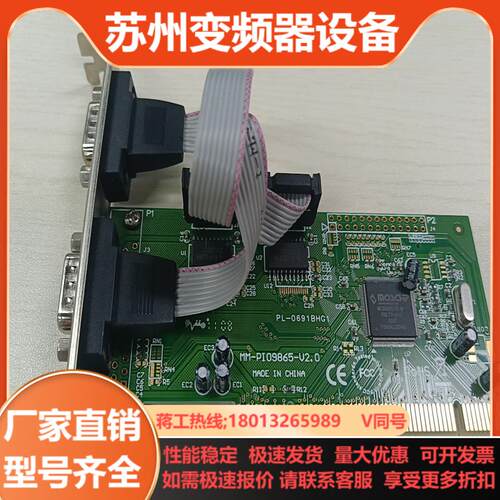 乐扩MM-PIO9865-2S串口卡