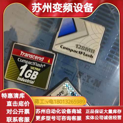 COMPACTFLASH内存卡 256兆 128兆1GB X