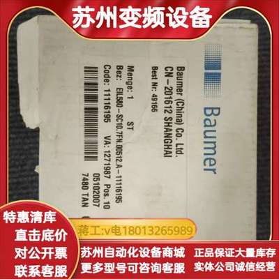 全新Baumer堡盟增量式编码器，型号EIL580-SC10