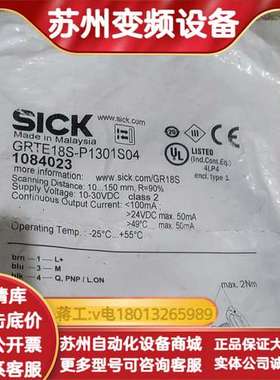 传感器GRTE18S-P1301S04