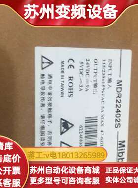 原装全新Mibbo米博电源MDR22402S，全新原装正品，