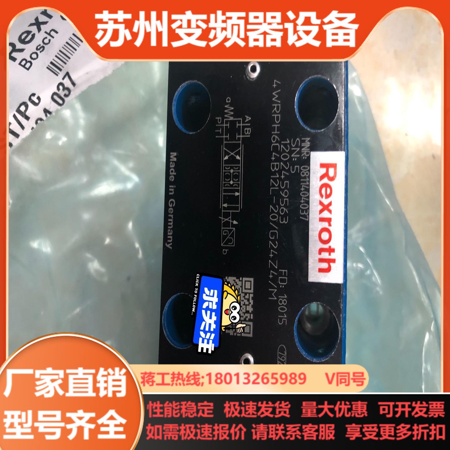 力士乐比例阀0811404037   4WRPH6C4B12
