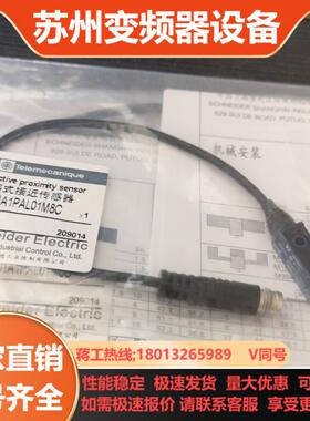 接近开关XS7J1A1PAL01M8C