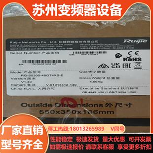 48GT4XS 48口千兆电4 S5300 锐捷RG