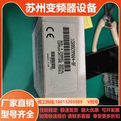 IC695CMM004-BF全新原装正品喜欢的来
