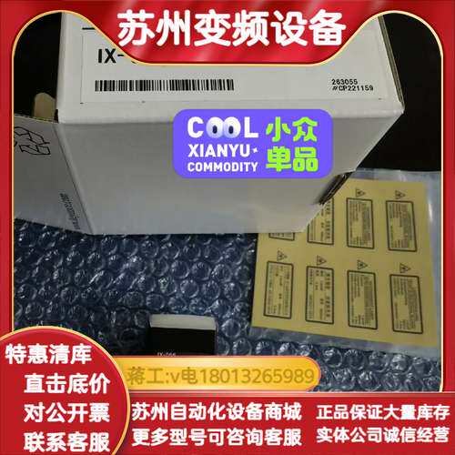 IX-055 IX-080激光位移传感器正品议价