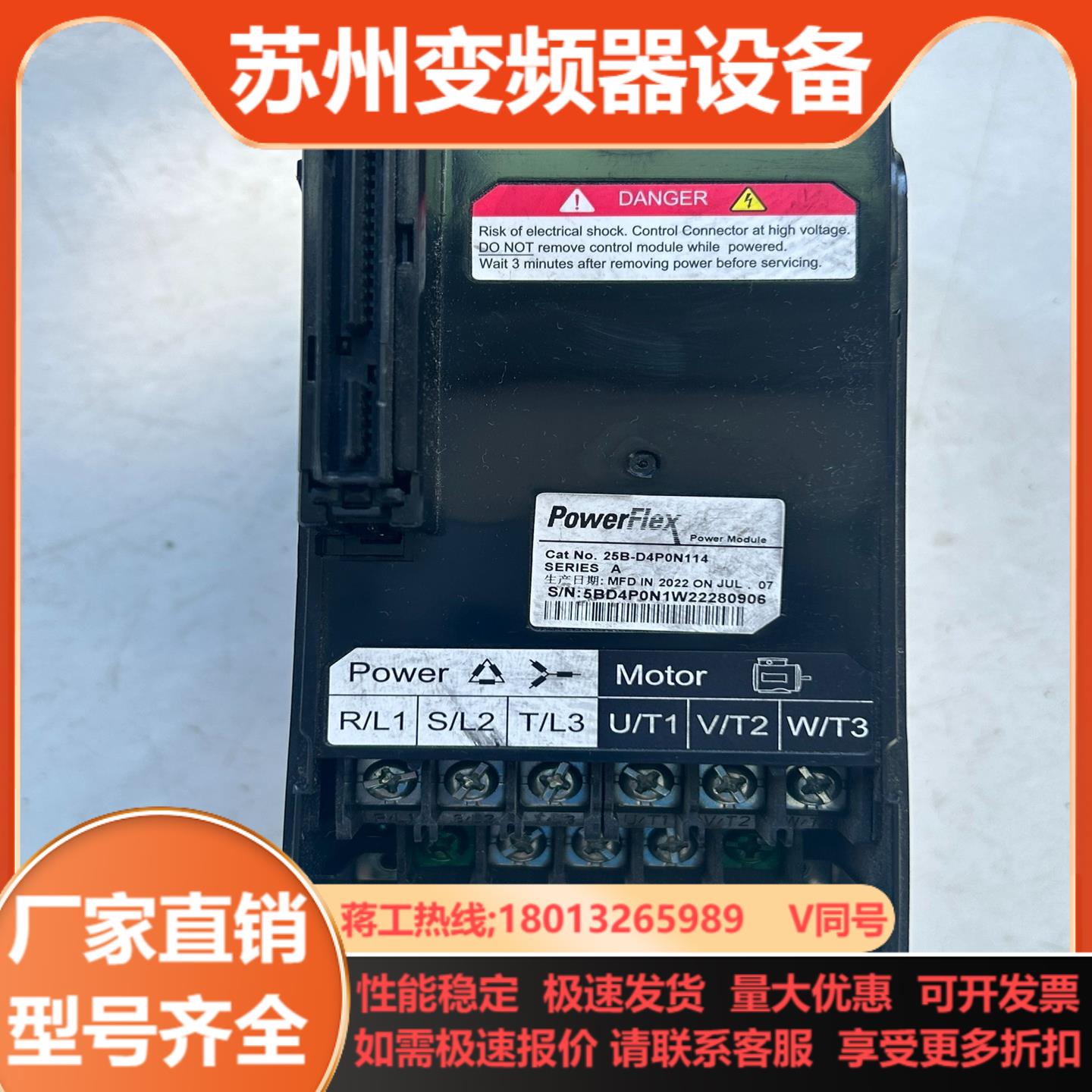 AB罗克韦尔变频器25B-D4P0N114