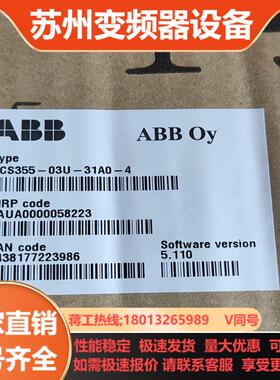 ABB变频器ACS355-03U-31A0-4