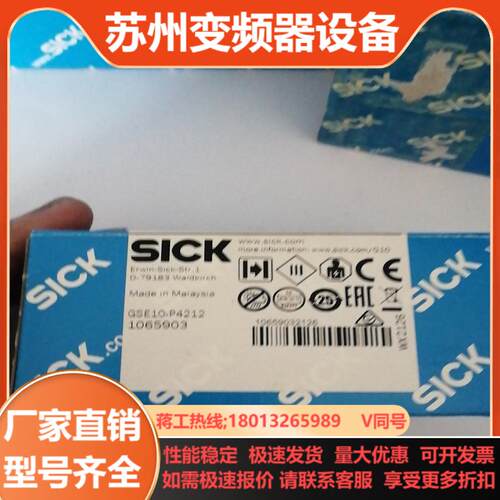 西克全新装德国SICK西克GSE10-P4212货号106