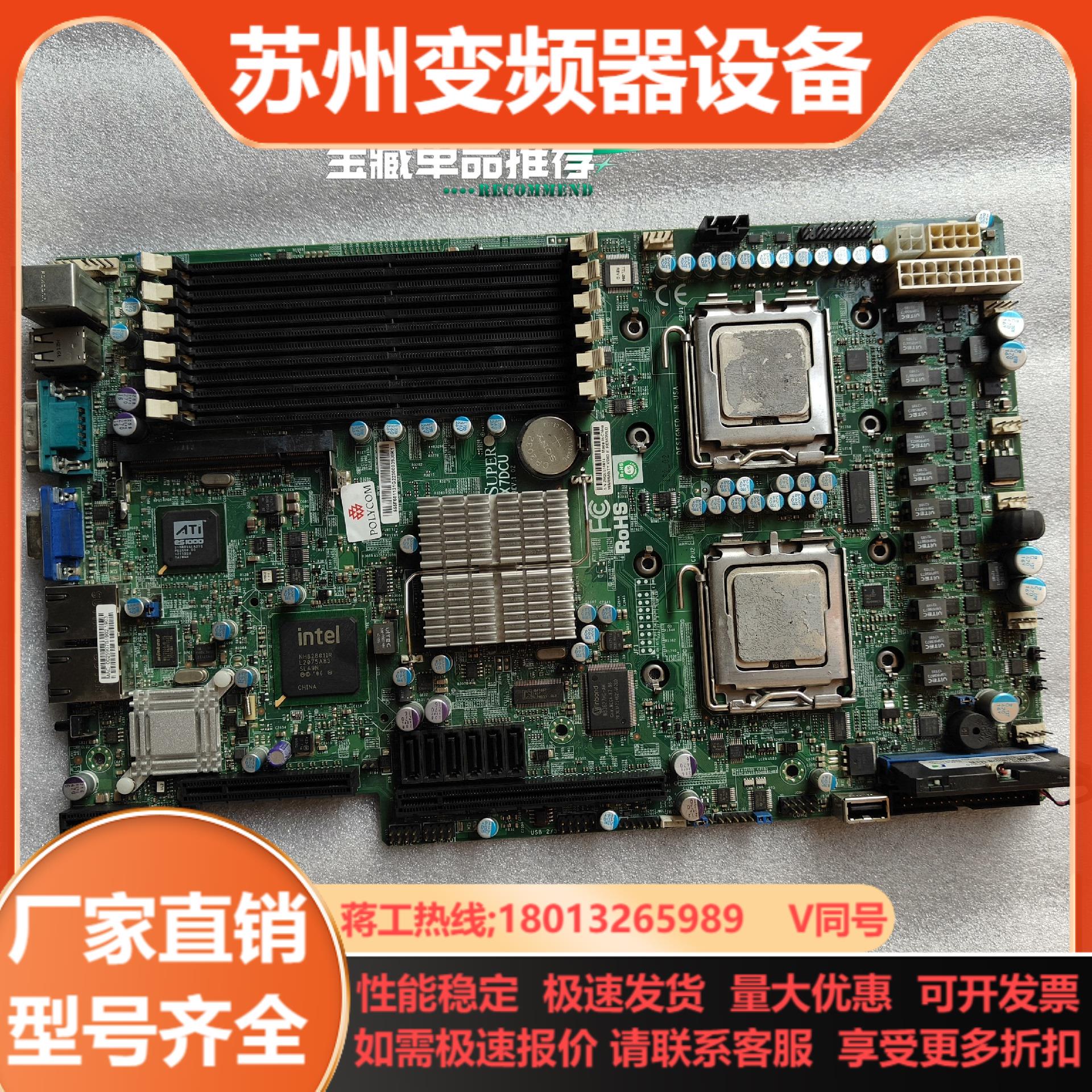 超微SUPERO X7DCU REV 102宝利通设备