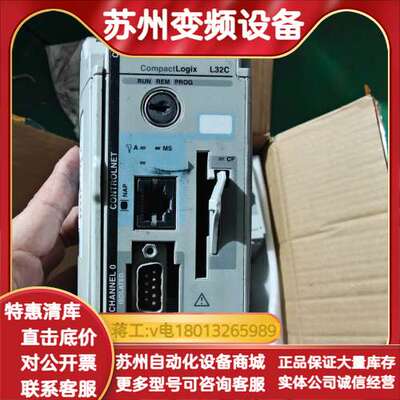 罗克韦尔AB CompactLogix L32C控制器，型号