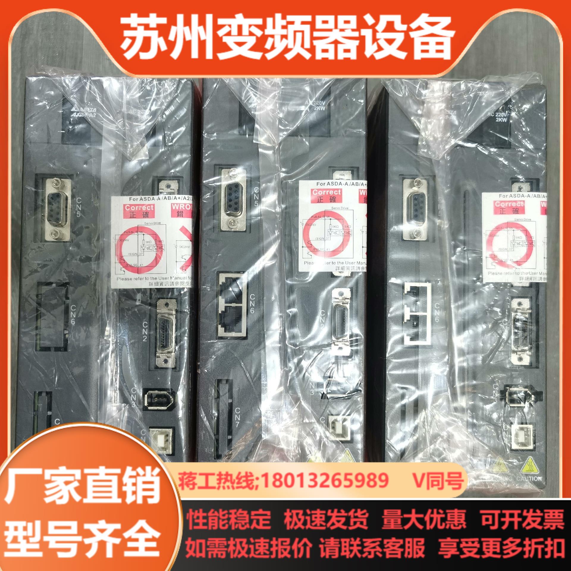 全新台达伺服驱动器ASD-A2-2023-LASD-A