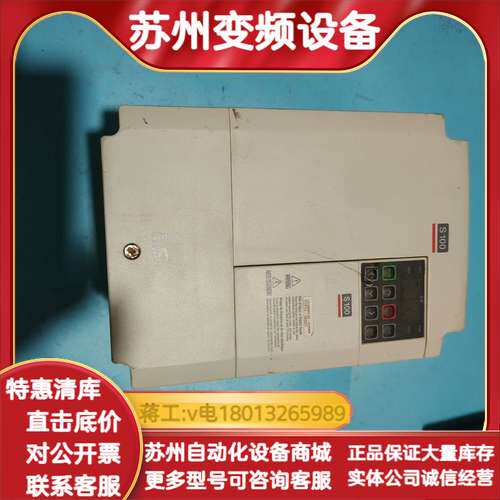 LS产电变频器5.5kw 三相380V S100系列