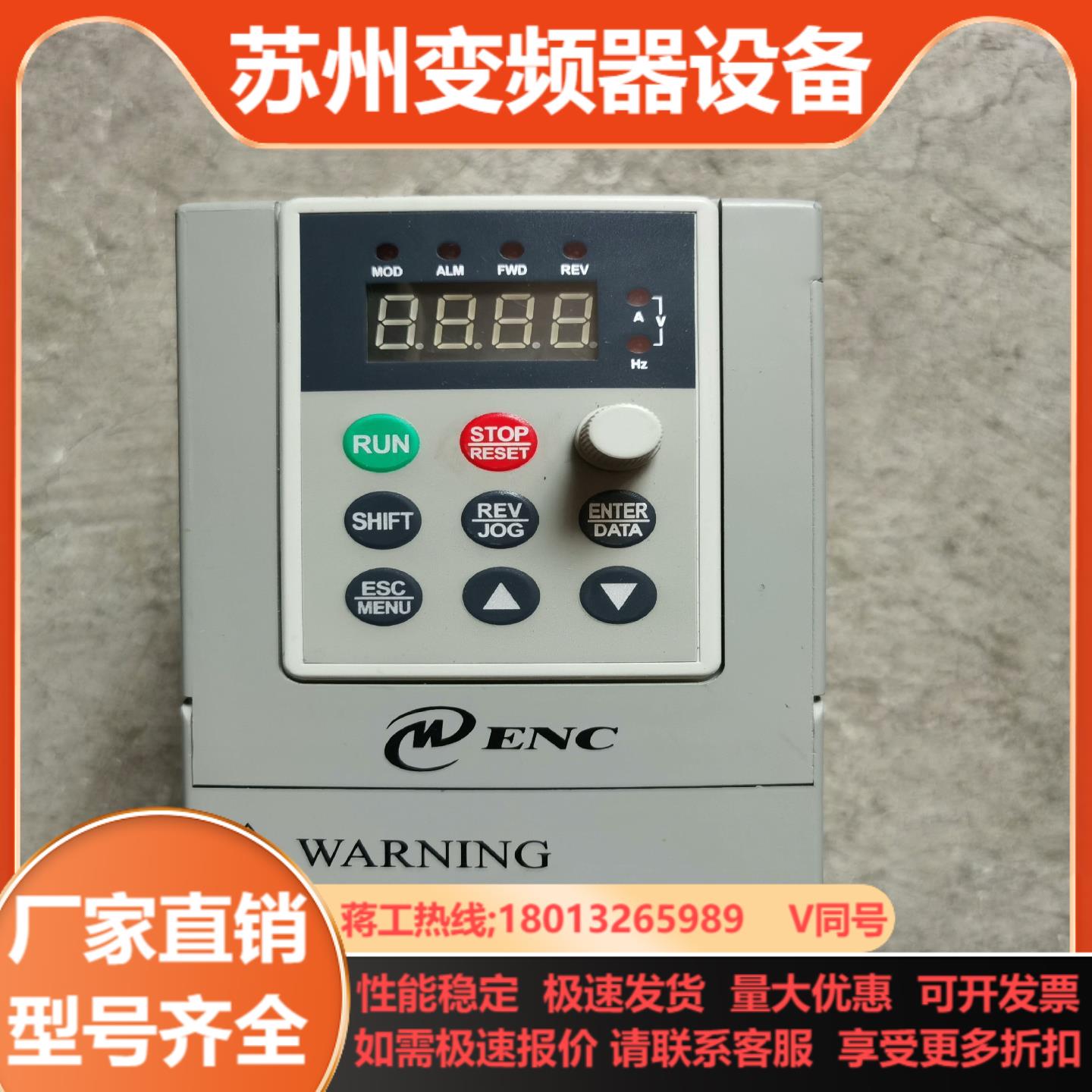 易能变频器EDS800-2S0004R功能