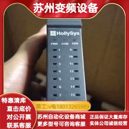 和利时模块 K-DO01全新未使用5台，需要联系私聊