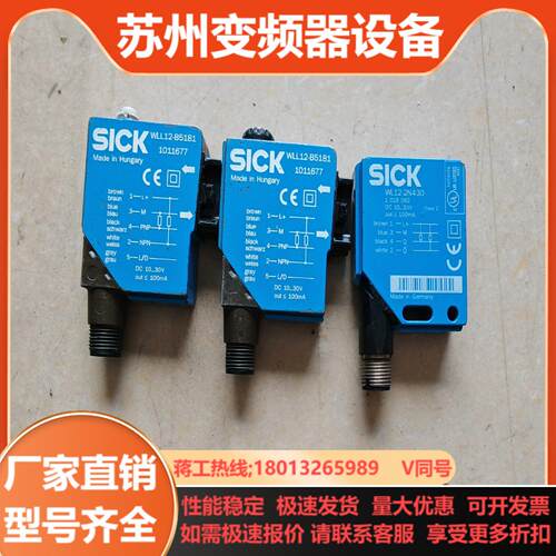 西克WLL12一B5181