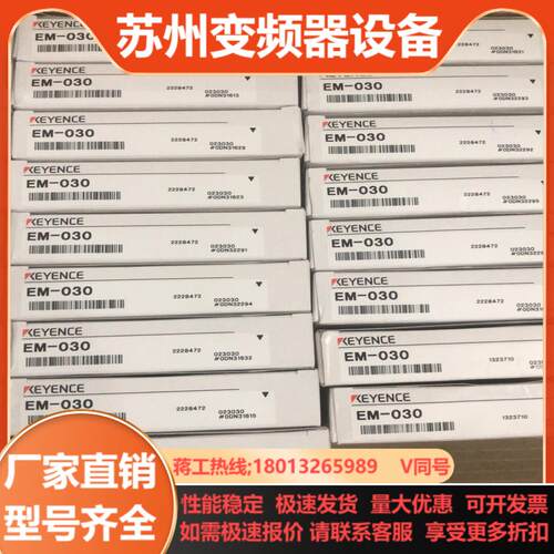 基恩士em-030全新原装