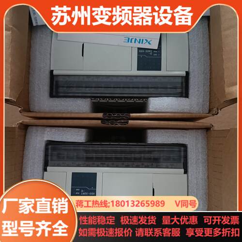信捷XD3-32RT-E全新4只自带2轴脉冲功能