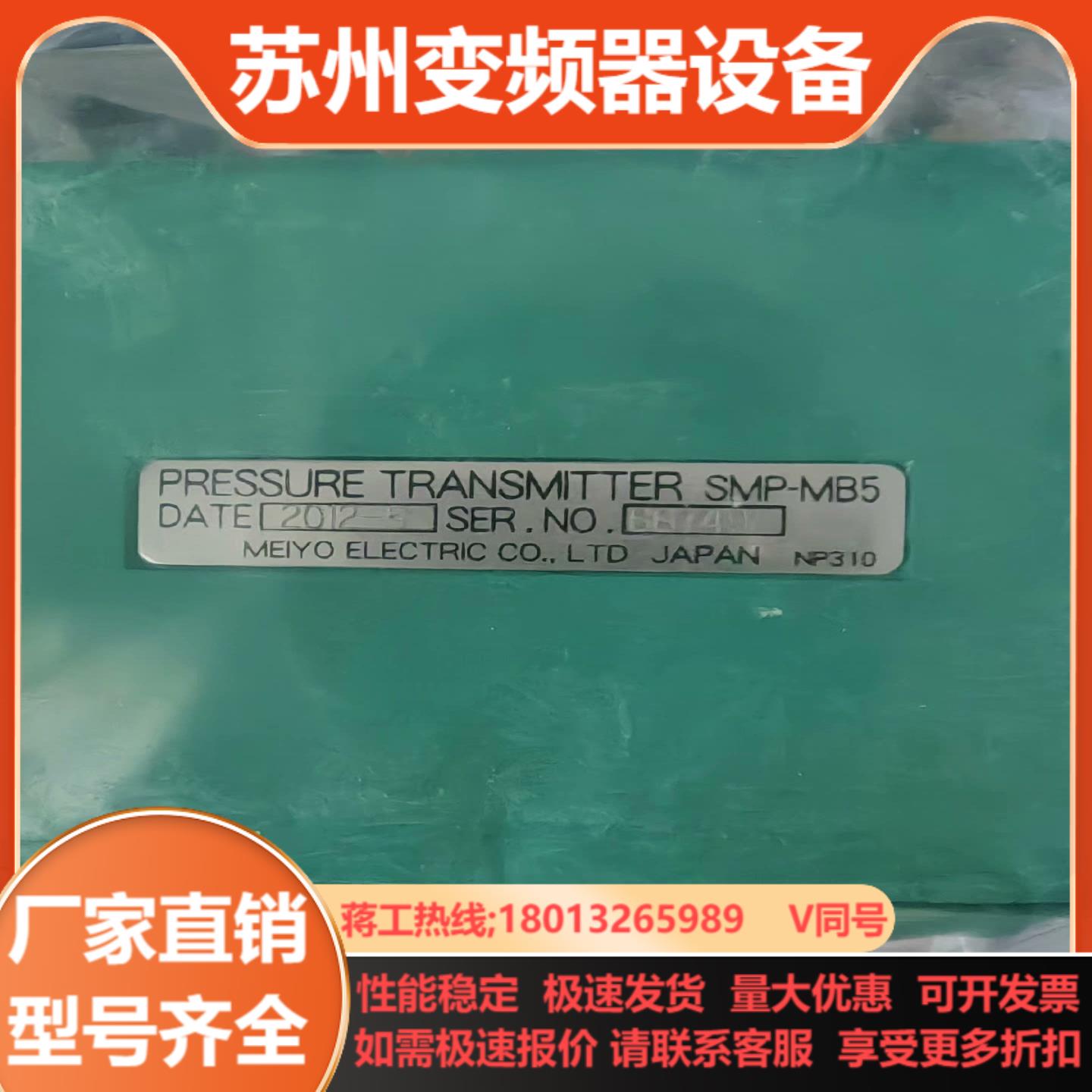 MEIYO 明阳压力传感器 SMP-MB5 全新正品现货 议