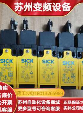 SICK安全锁i12SB213施克6025059实物拍图
