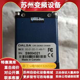 型号S9 C6400 加拿大DALSA工业相机CR GEN3