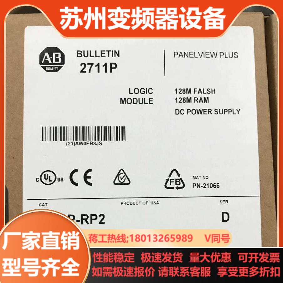 2711P-RP2X 全新原装正品 议价
