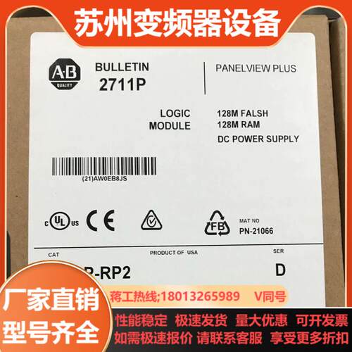 2711P-RP2X 全新原装正品 议价