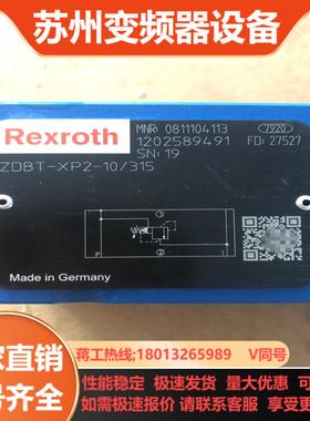 溢流阀0811104113  ZDBT-XP2-10315