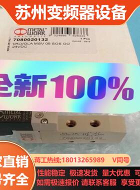 全新原装METAL WORK 麦特沃克7080020132电