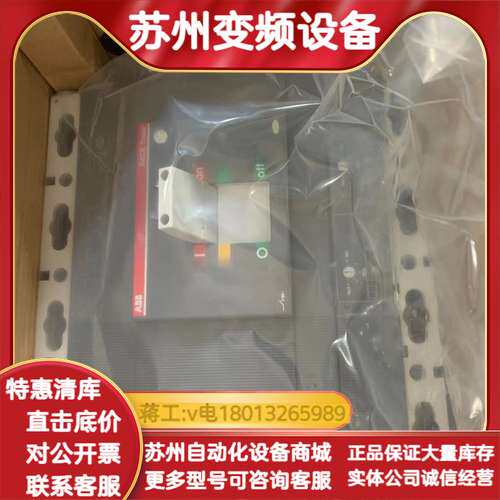 塑料外壳式断路器Tmax系列T6S800 TMA800