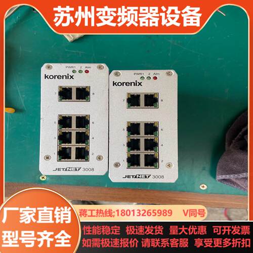 Korenix科洛理思 交换机JetNet3008件