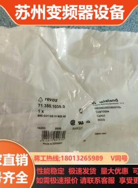 Wieland   revos 7135010350