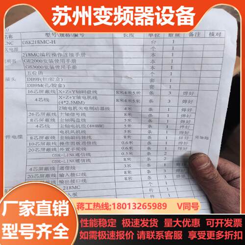 全新广数GSK218MC-H数控系统整箱出售图一是清单