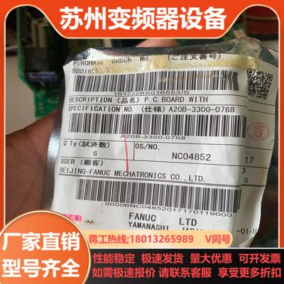 A20B-3300-0768 发那科全新原装不议价