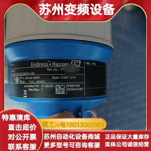 EH压力变送器PMP51-AA21JA1PGCGMJA1
