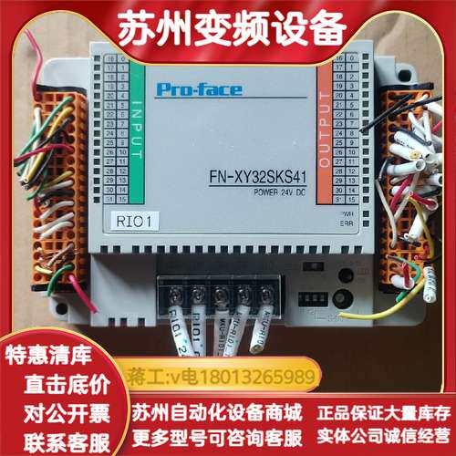 普洛菲斯  FN-XY32SKS41