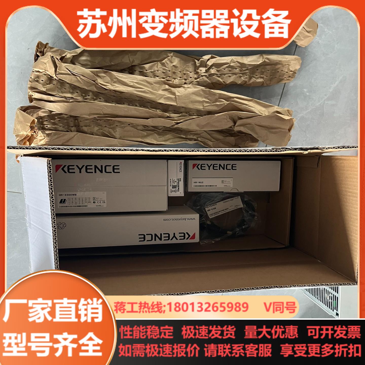 基恩士整套出售  HR-UC2