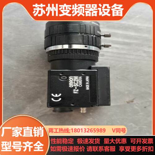 FZ-SC2M  彩色工业相机 带镜头成色很好 95