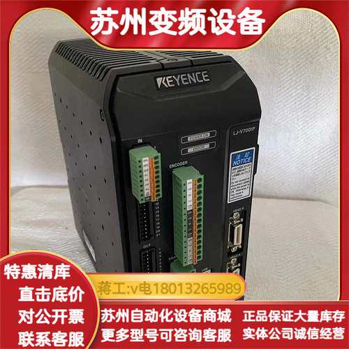 LJ-V7001P 高速轮廓测量仪