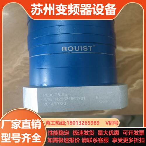 PL90-25-S5德国ROUIST减速机的实物